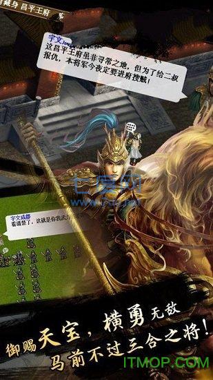 天火同人隋唐英杰传截图1