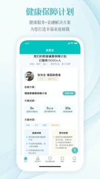 佳医宝截图1