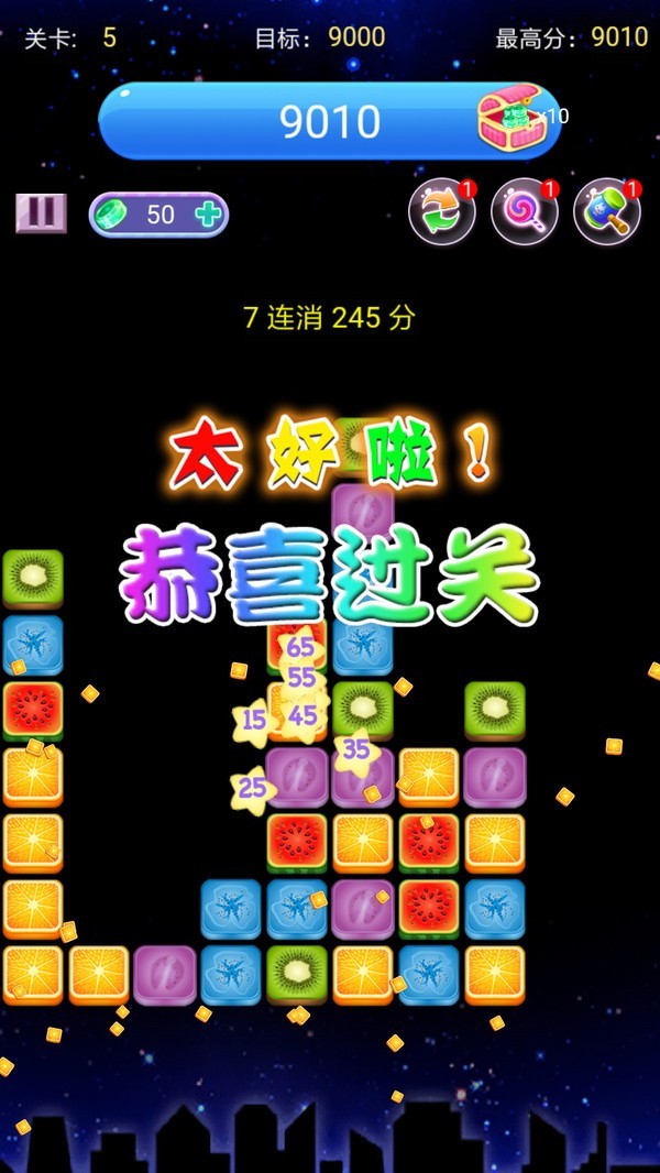 消水果星星红包版截图0