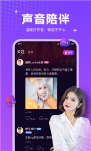 吱语聊天交友截图2