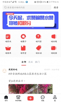 猫厂社区截图2