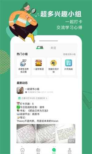 网易公开课解锁版截图1