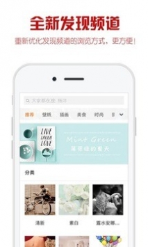 优美图截图2