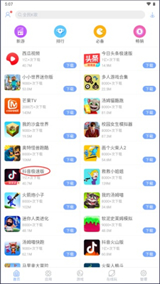 安智市场官网版