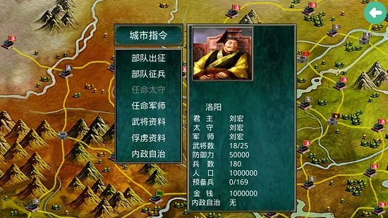 慕容三国3截图2