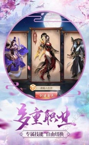 幽冥寻仙记手游截图2