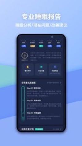 蜗牛睡眠截图2