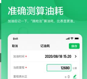 小熊油耗截图0