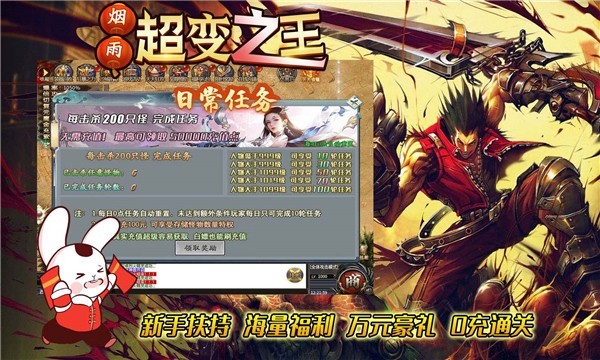 烟雨超变之王  v1.0.0