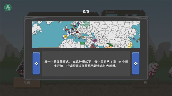 波兰球之战 中文版最新版截图3