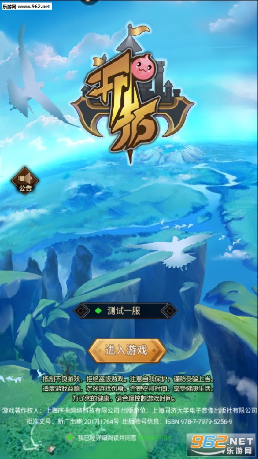 开拓手游官方正版 开拓手游官方正版