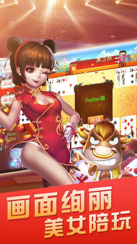 蛙蛙精品棋牌ol截图1