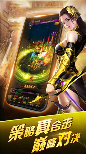 烈焰之歌红包版截图1