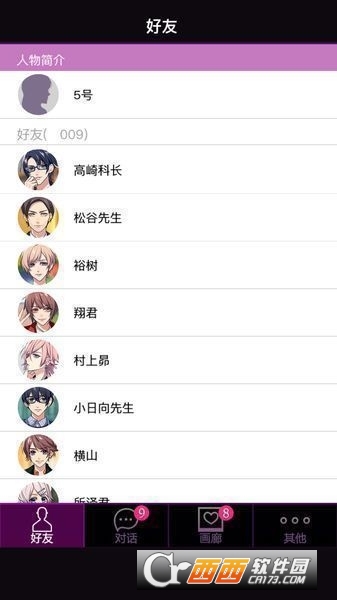 秘密关系2手游汉化版 v1.0.0