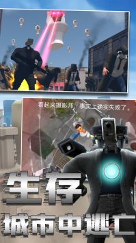 马桶人模拟器2截图1