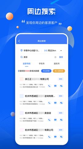 爱客源