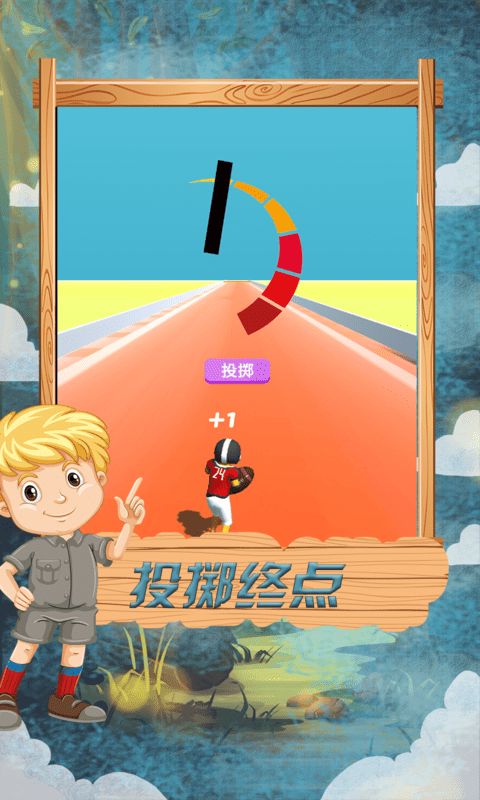 跑酷竞技赛截图0