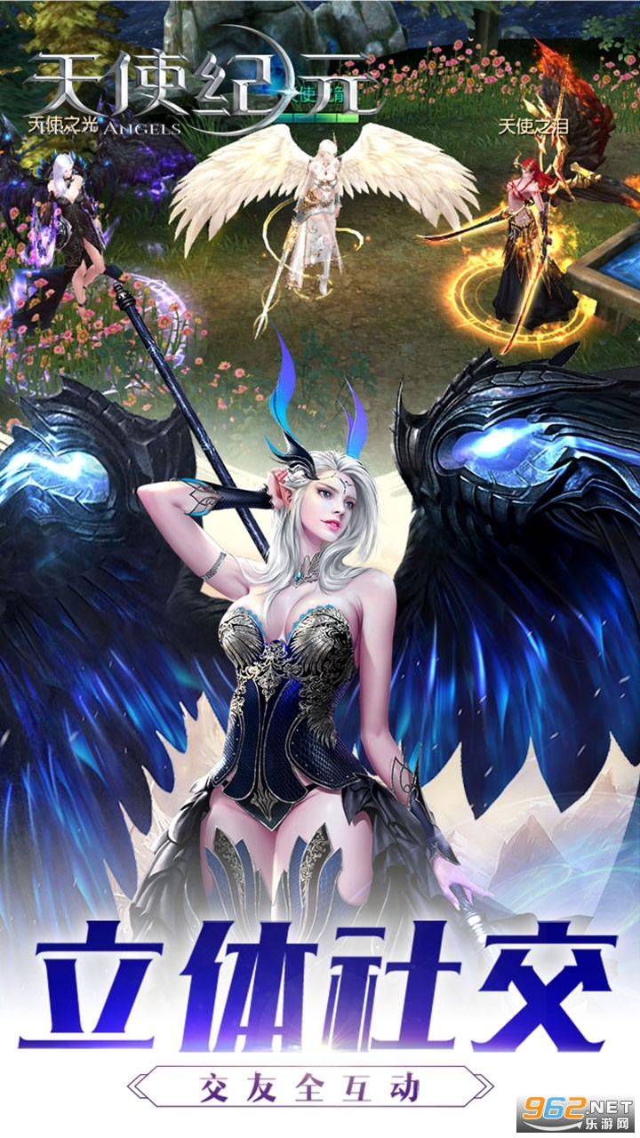 天使纪元手游官方公测 v2.1656.919475 安卓版