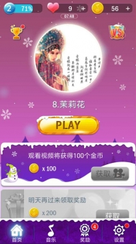 小猪佩奇钢琴方块截图3