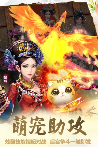 后宫甄嬛传  v2.1.1.0