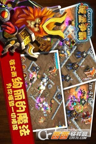城堡争霸腾讯版截图1