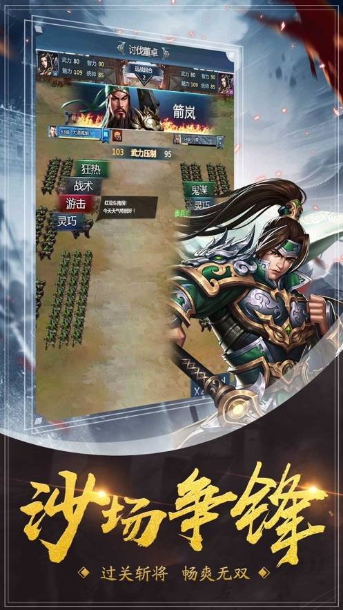 逐鹿三国擎天柱