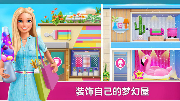 公主的魔法花园截图3