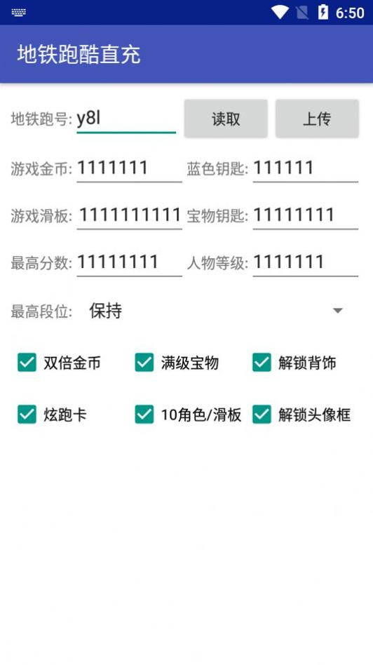 地铁跑酷冰岛直冲