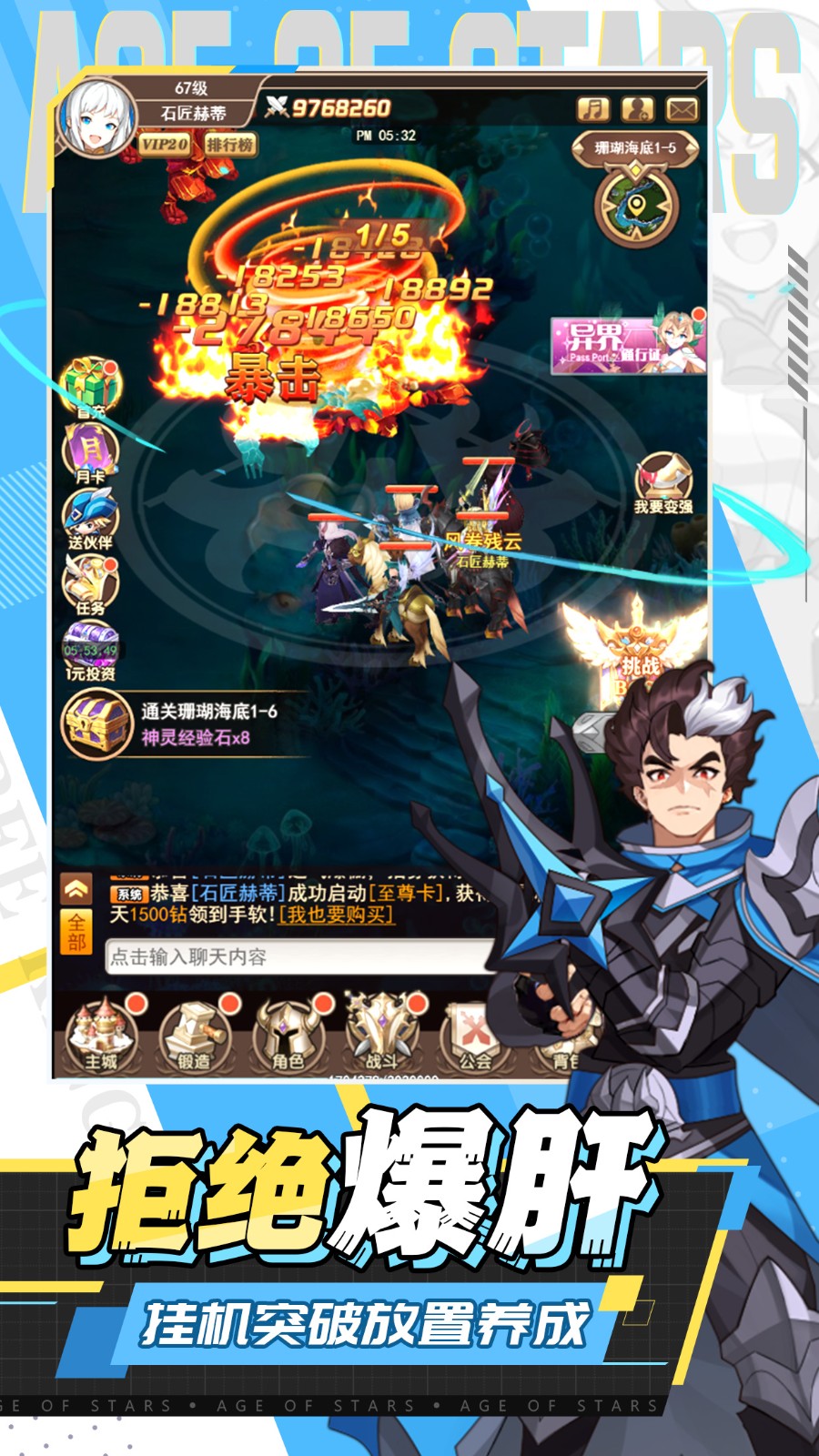 星空时代  v1.0.0