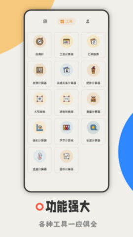 计算器大字版截图0
