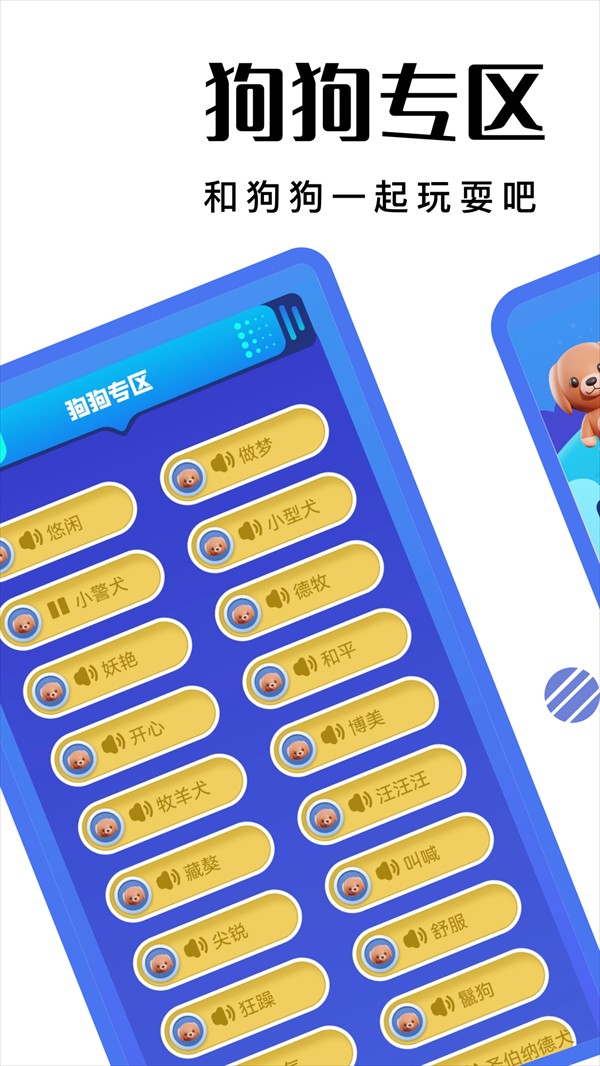 萌宠日常  v1.1.0