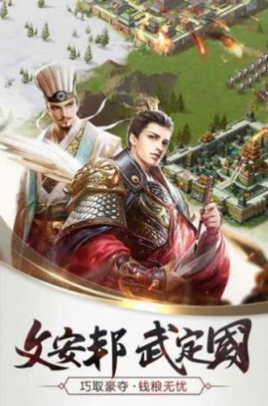 烽火十八州三国觉醒官方正版手游图片1