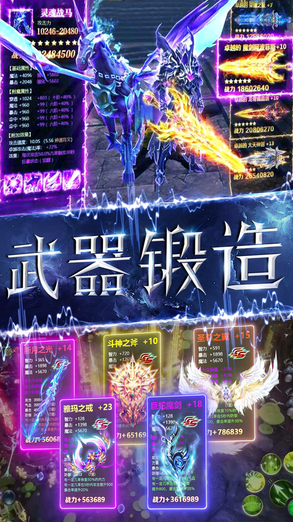 魔神战纪2手游截图1