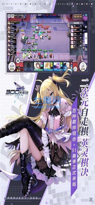 300大作战魔法战姬