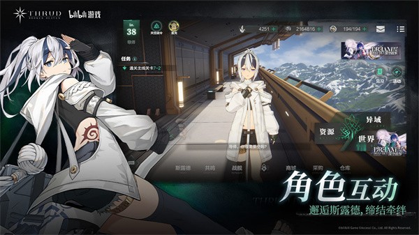 斯露德渠道服截图2
