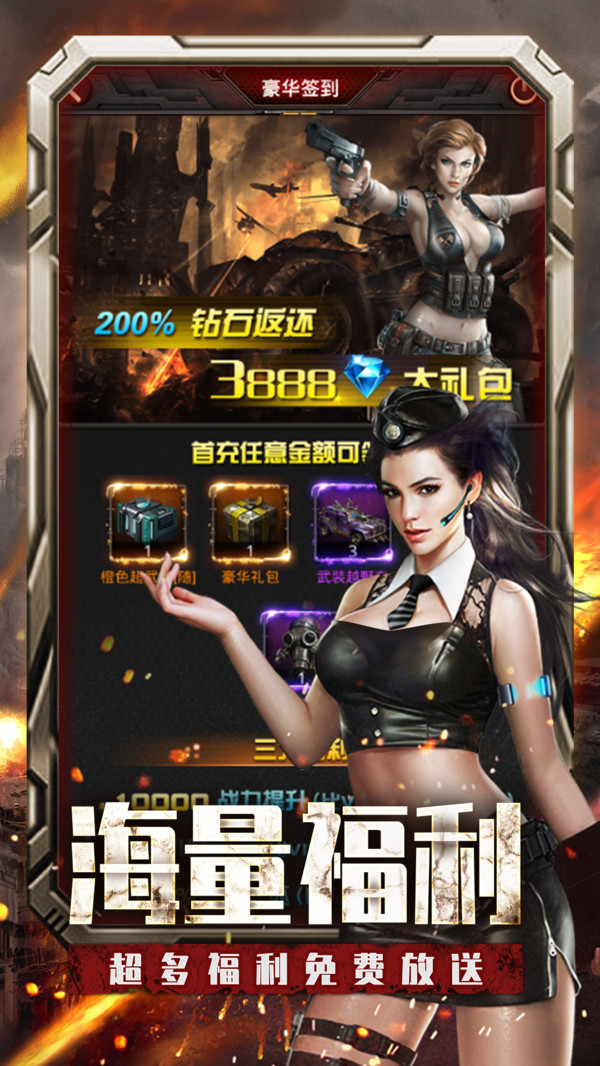 末日觉醒黎明生存截图2