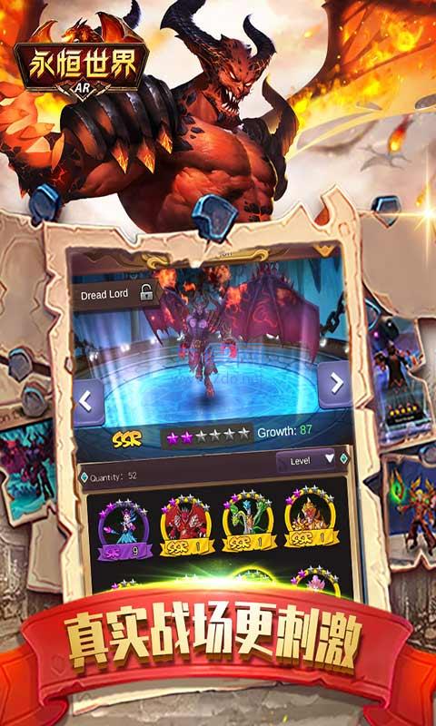 永恒世界3D魔幻手游