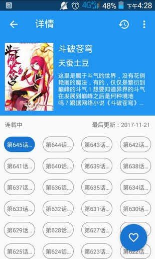 Cimoc 版本：v2.4.7