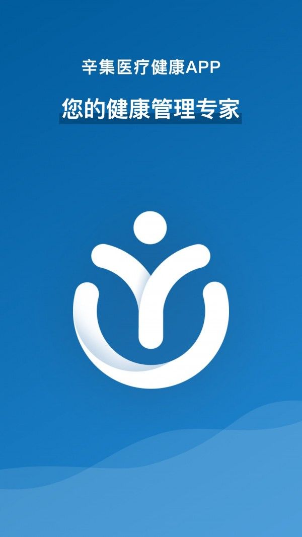 辛集医疗健康 版本：v1.1.3