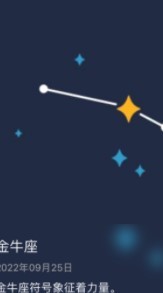 星之书截图0