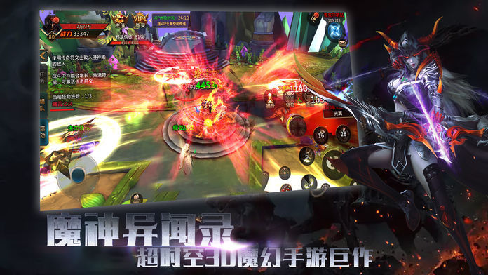 魔神之骨手游官方正式版 截图3
