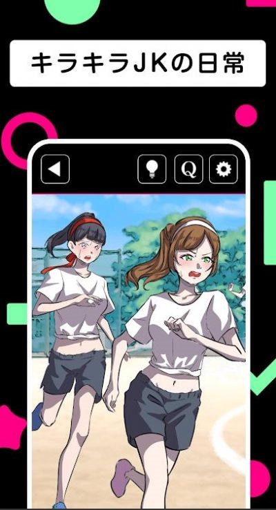 辣妹特区截图0