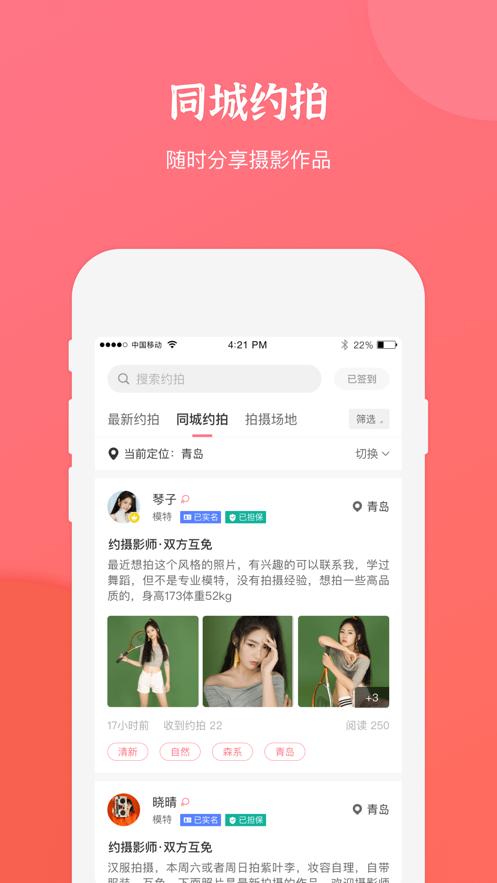 麻豆约拍