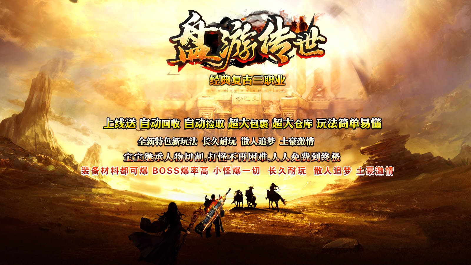 盘游传世 2024-02-05 16:40