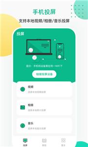 投屏遥控器