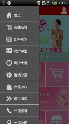 女性私护 版本：v1.15