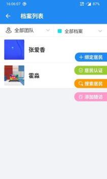 健烁医生助手截图3