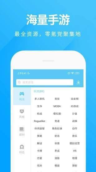 橘子手游盒子