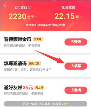 快手极速版