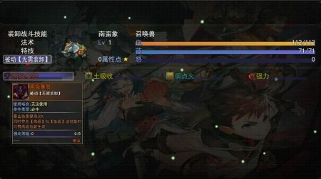 梦幻神奇妖怪截图3